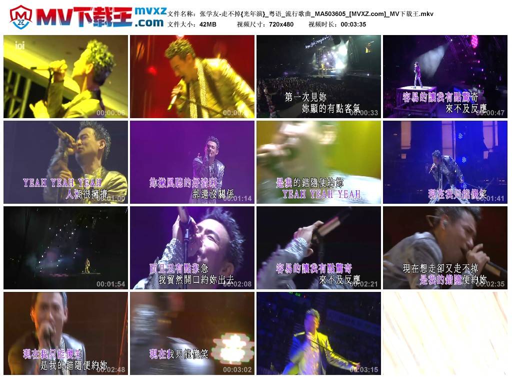 张学友-走不掉{光年演}_粤语_流行歌曲_MA503605